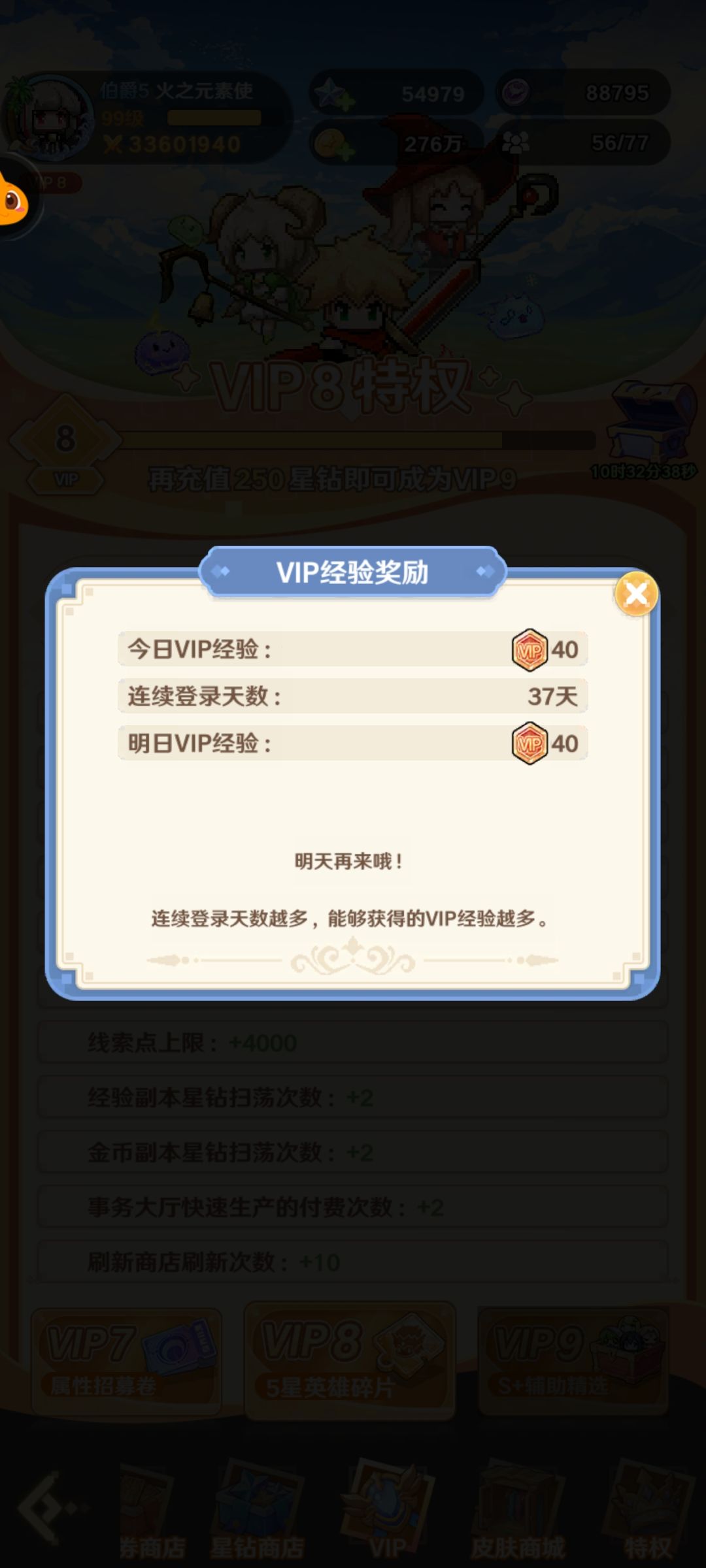 萌新零氪新区开荒day37 12