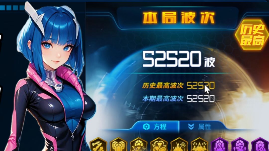 深空巡航高波次攻略截图