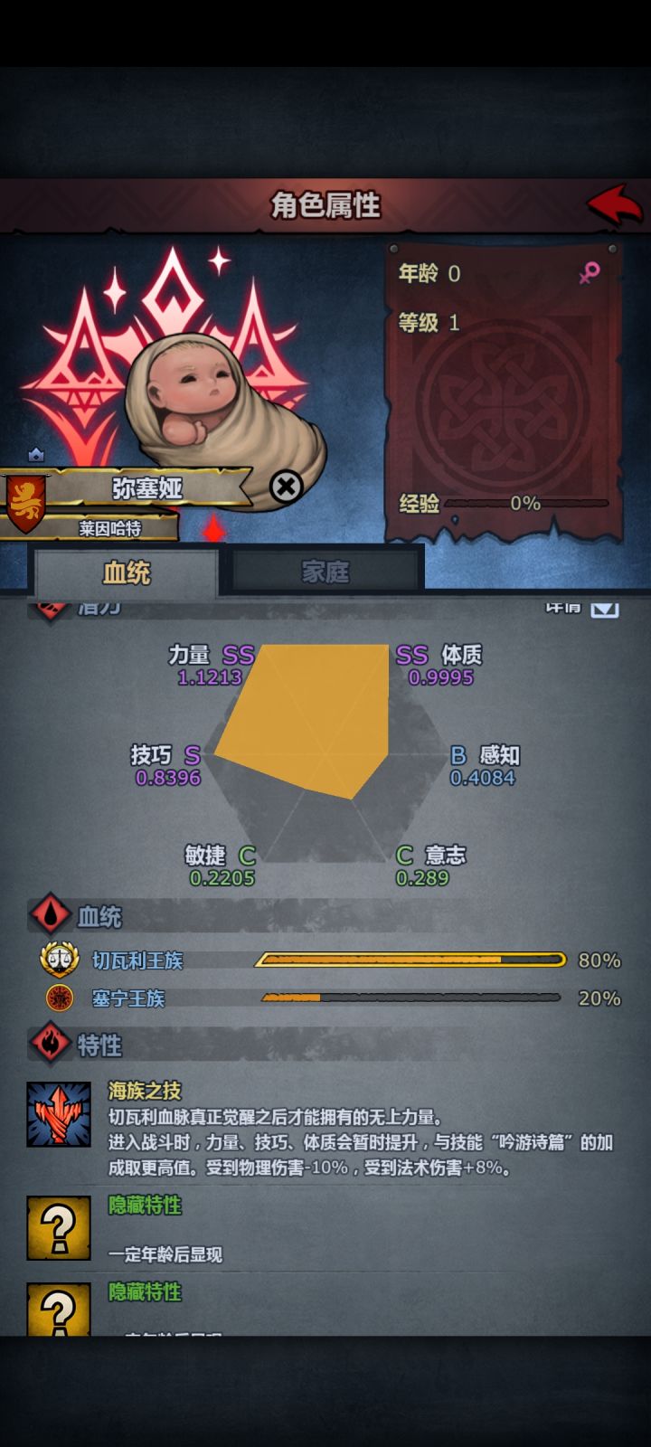 第二代切神,太神水截图