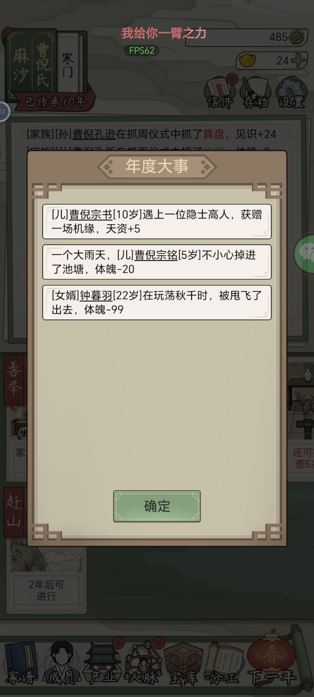 刚结婚一年,女婿荡秋千荡死了,我的女儿😭 1