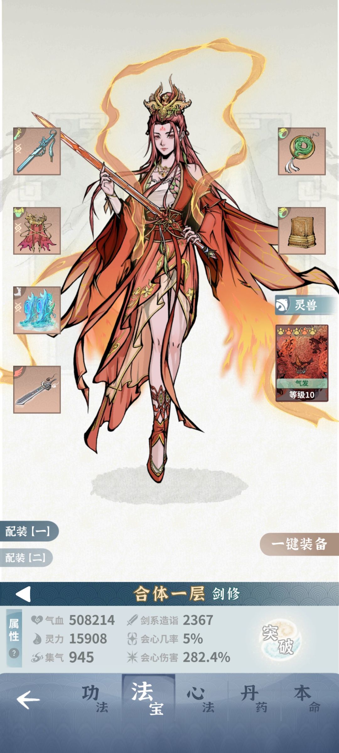 六天速通师尊 3