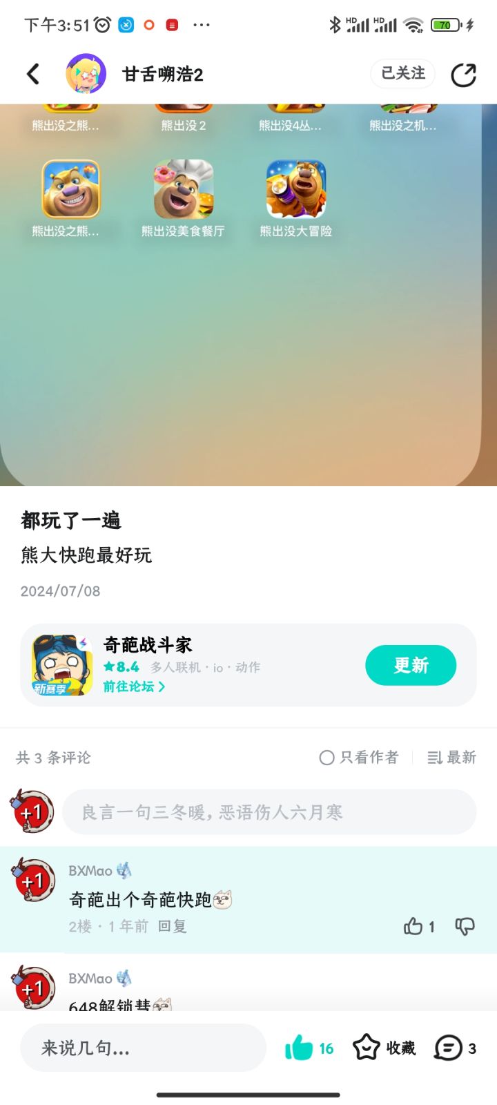 24年老帖今天莫名其妙收到一个赞。🌚截图