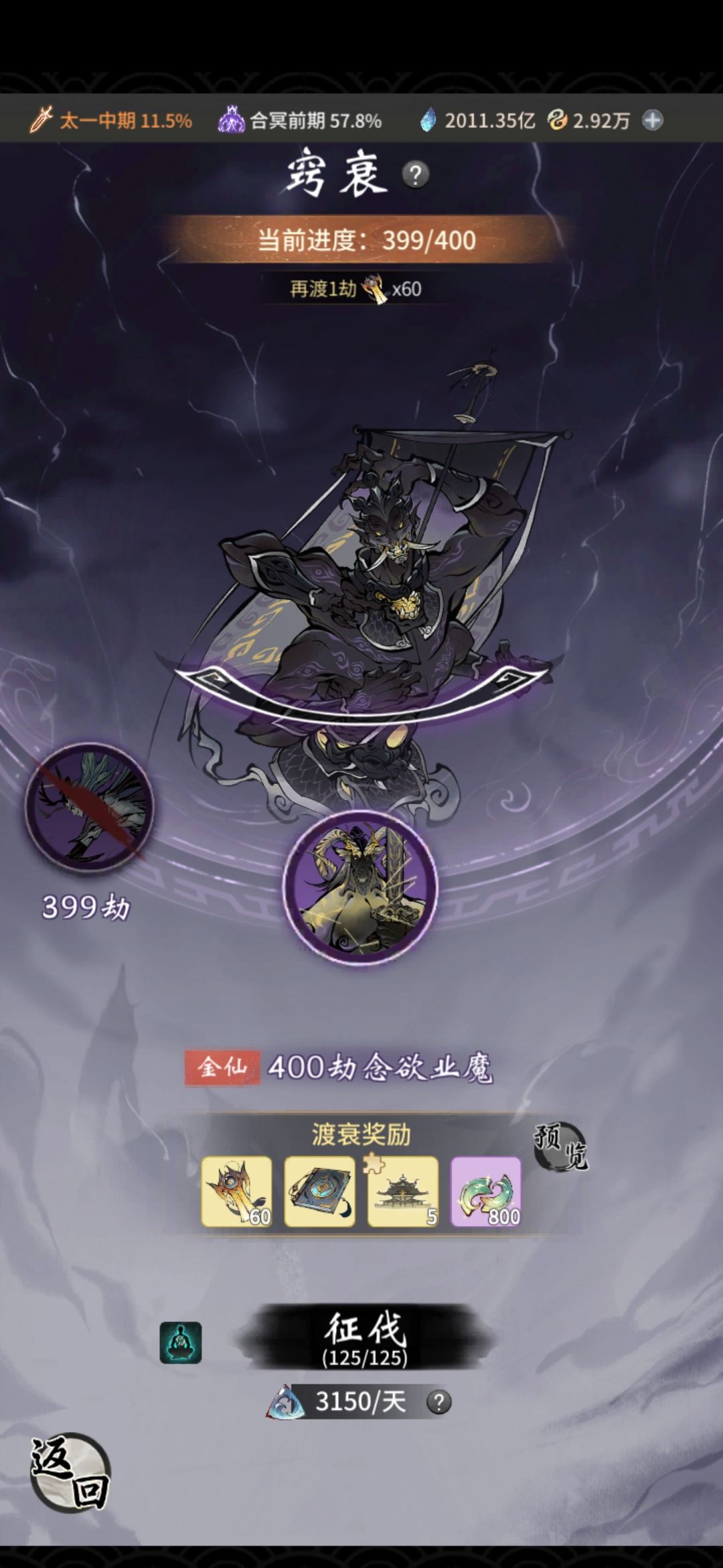 回游第42天 2