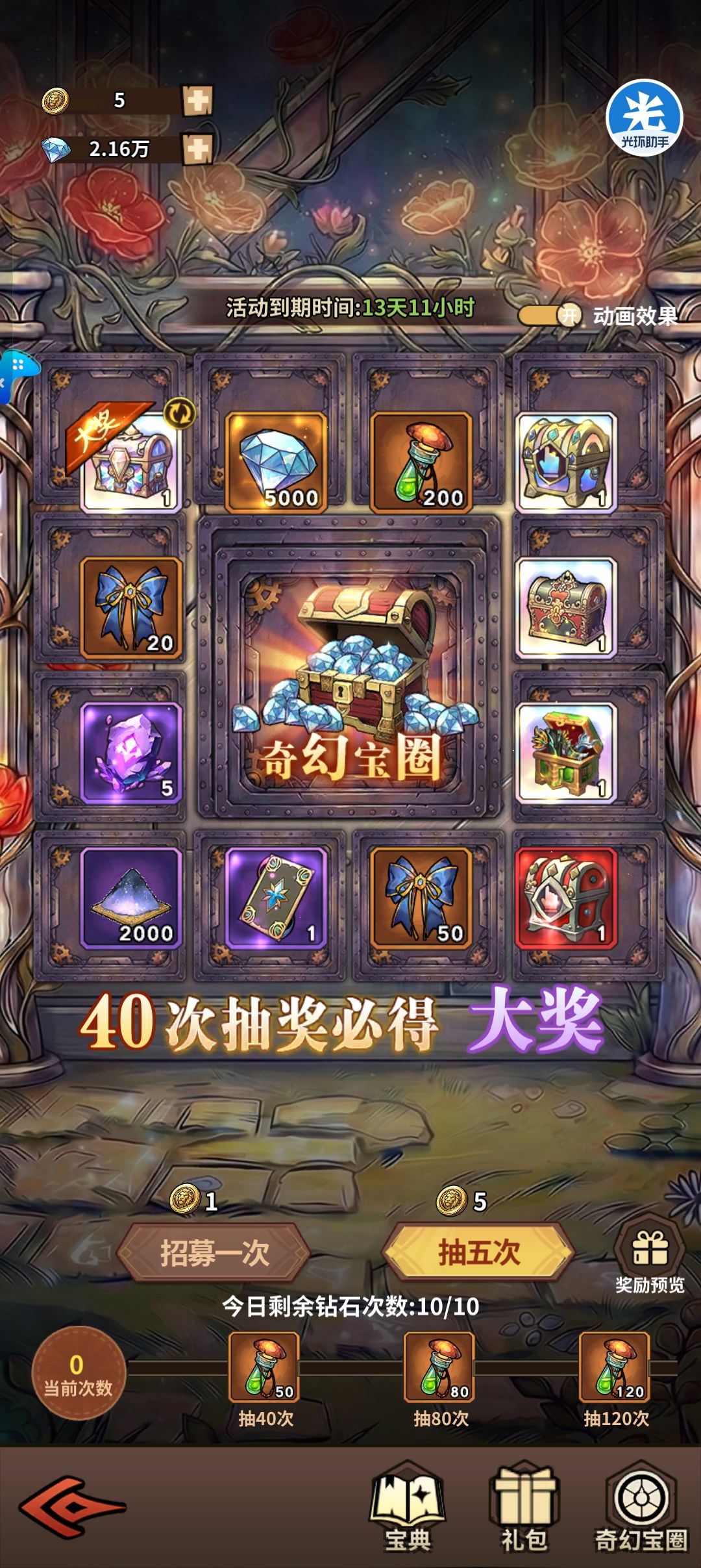 这两个的活动的卷能不能留到下次用 2
