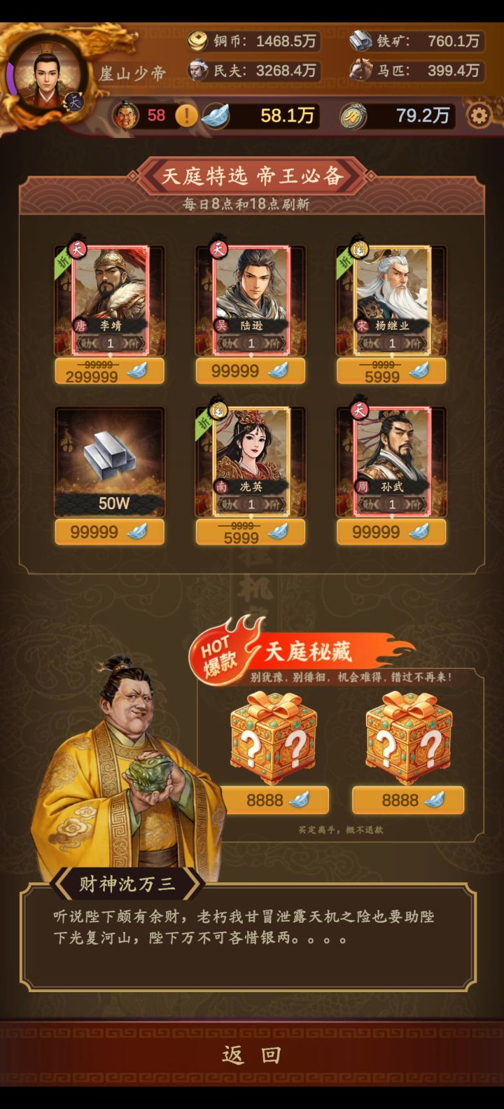 反向打折截图