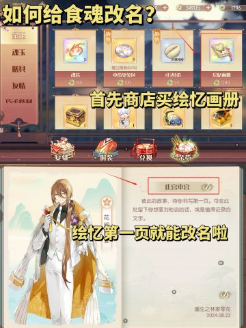 食物语攻略：绘忆+战损皮+隐藏副本+菜谱