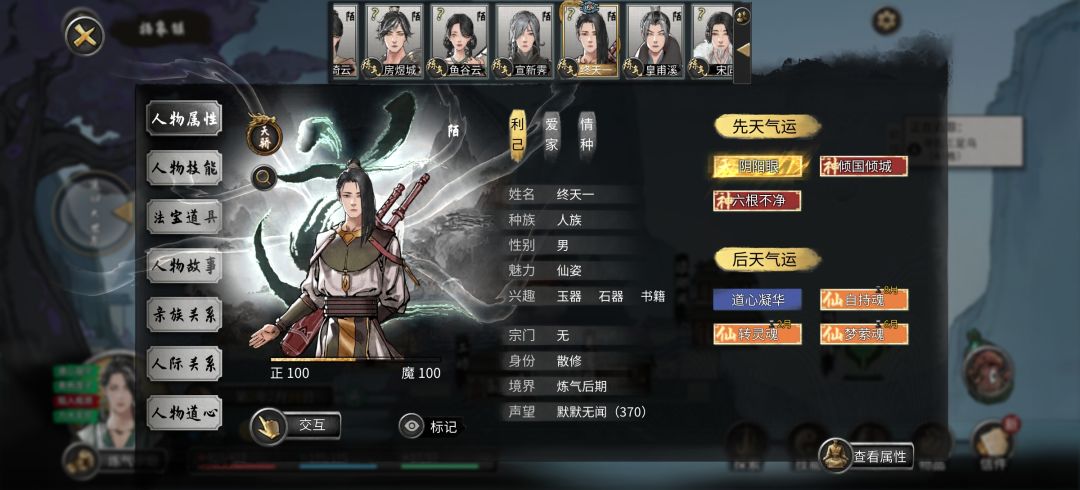 野生的阴阳眼 1