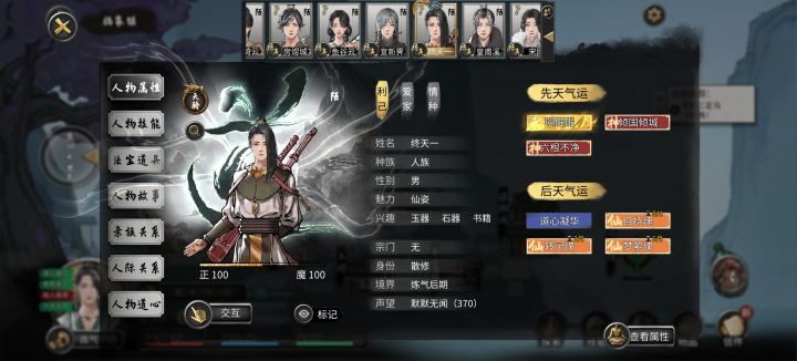 野生的阴阳眼截图
