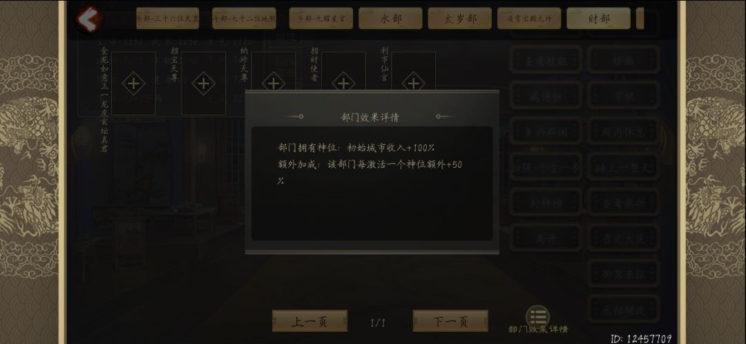 封神榜效果 5