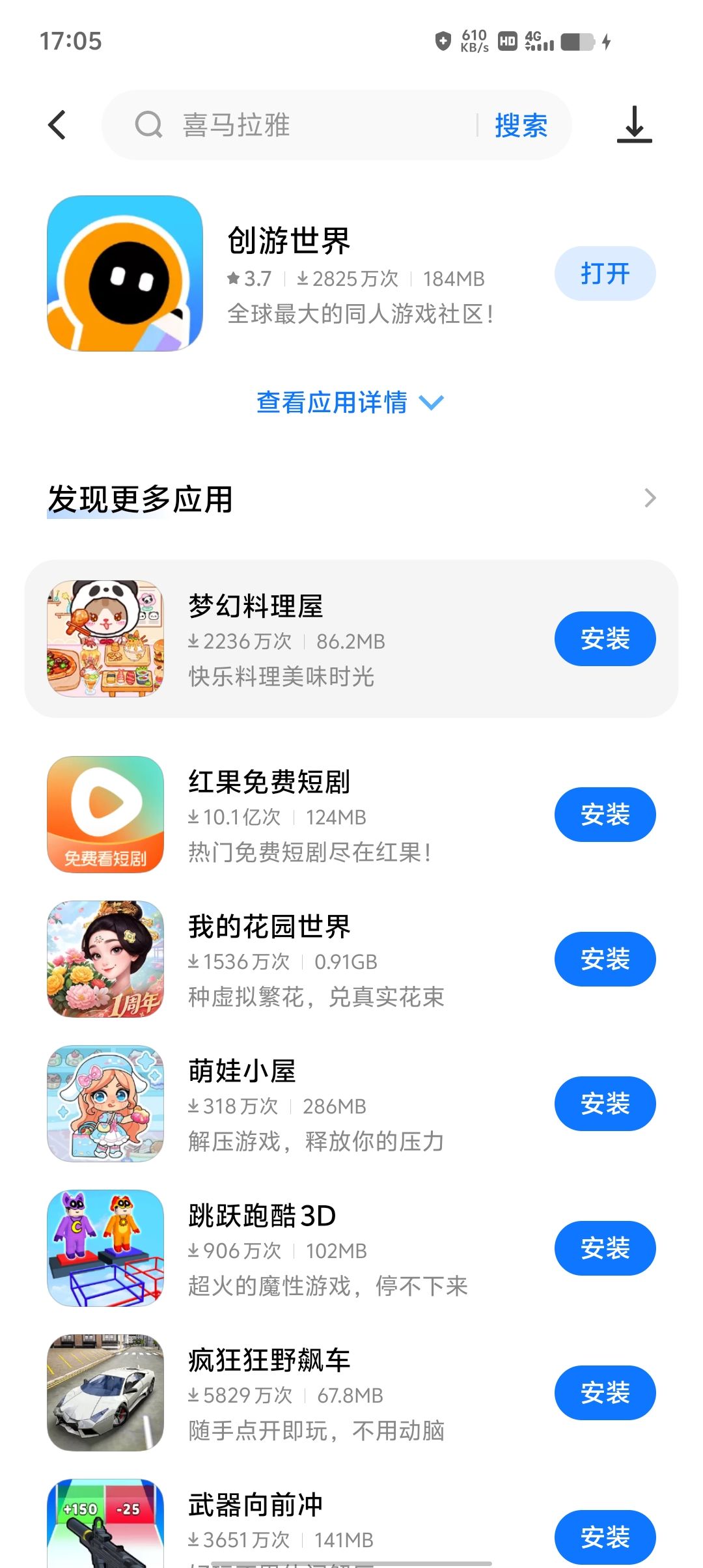 我后来:尝试创游世界更新 2