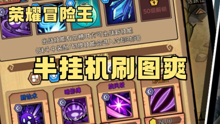 主打福利感满满,佛系养老婆的卡牌二次元副游--《荣耀冒险王》截图