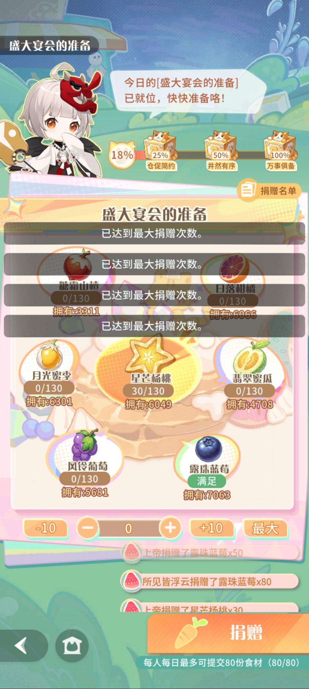每天上号玩一会命运圣契 2