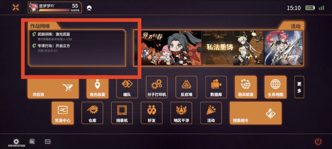 任务消失 2