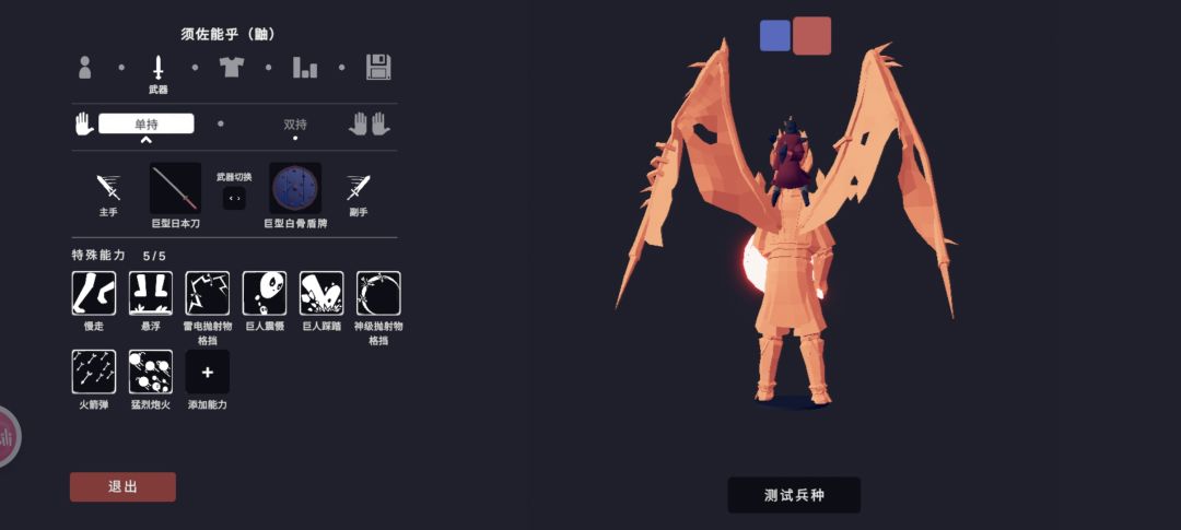 【火影】秽土鼬以及鼬的完全体须佐 3