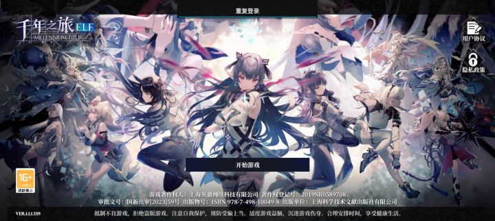 重复登录截图
