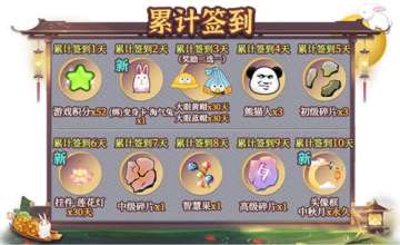 中秋佳节福利到！《推理学院》邀您参加精彩活动