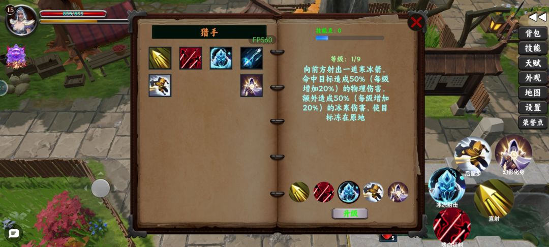 技能点就升了一个技能的2/9就再也没涨过 3