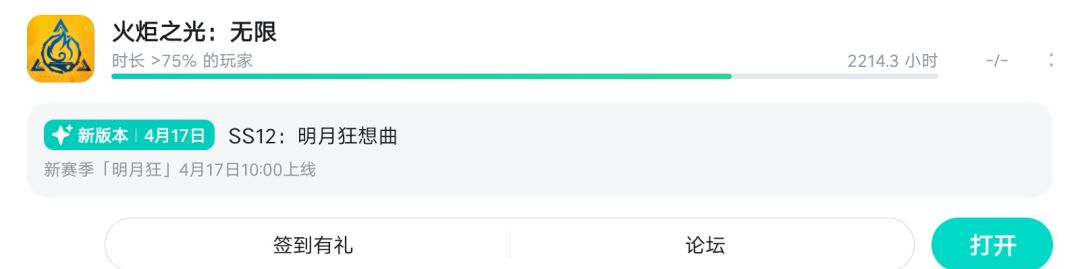 下个赛季不知道会不会改Ui? 1