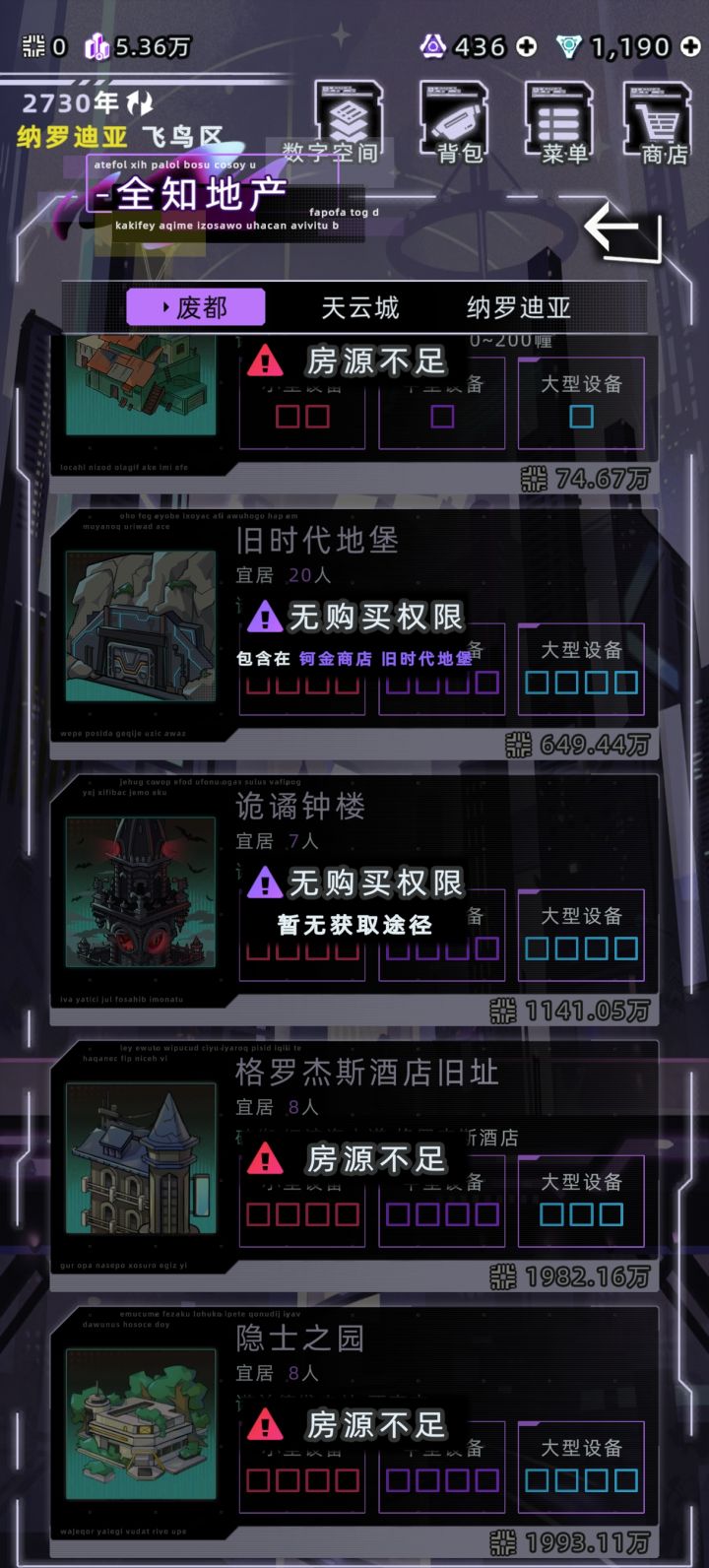 只差这两套房就最大租金了截图