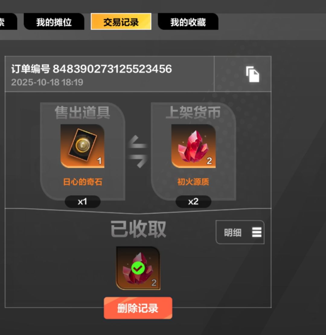 第二次了,这bug啥时候能改 1