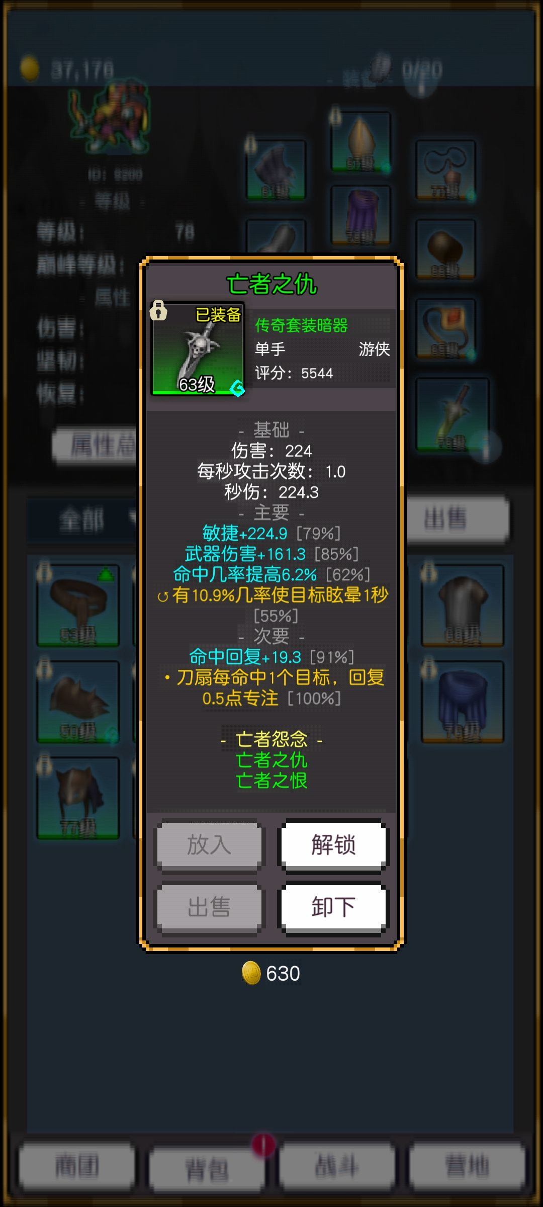怎么过渡 2