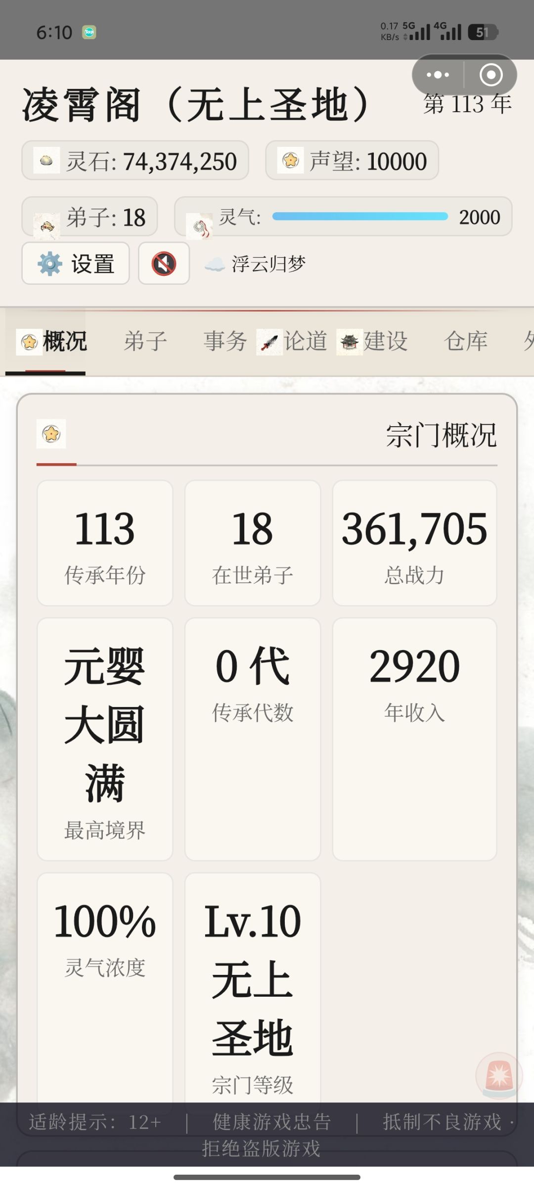 玩了3.8小时 1