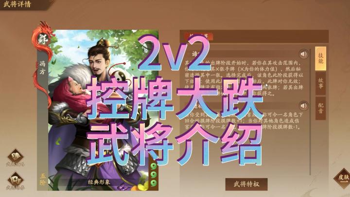 【三国杀】冯方 控制到没脾气截图