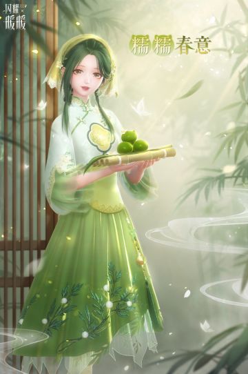 【预告】糯糯春意，福利活动即将开启！