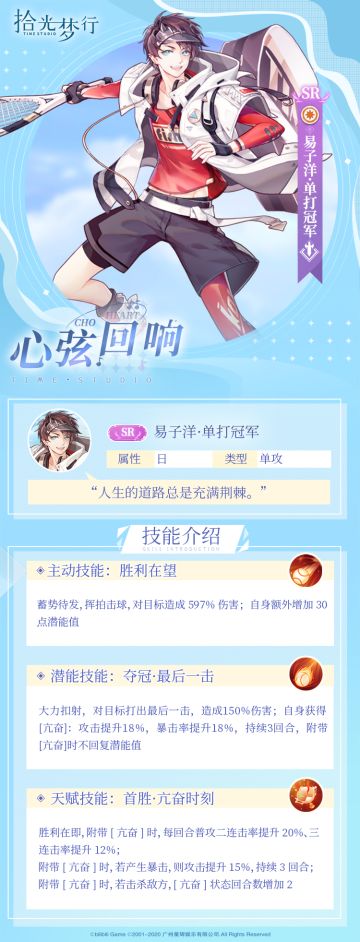 ★SR【易子洋·单打冠军】影像信息公开 ★