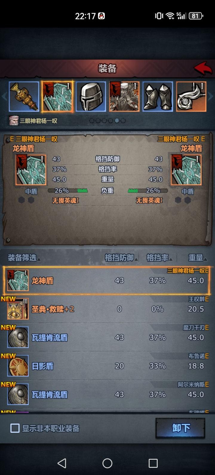 神器转换功能一出来就卡bug?截图