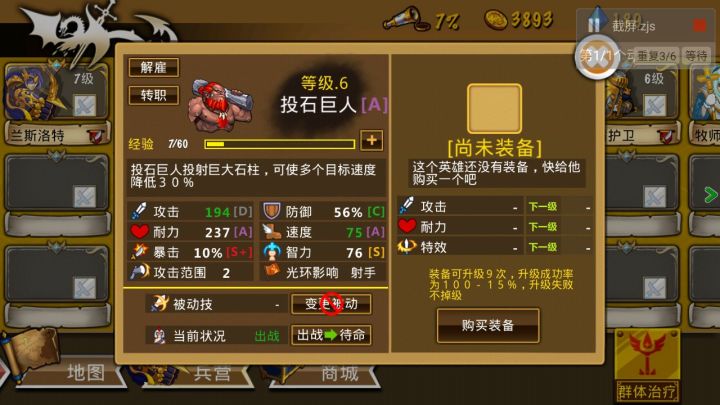 精彩截图分享 2024-6-5截图