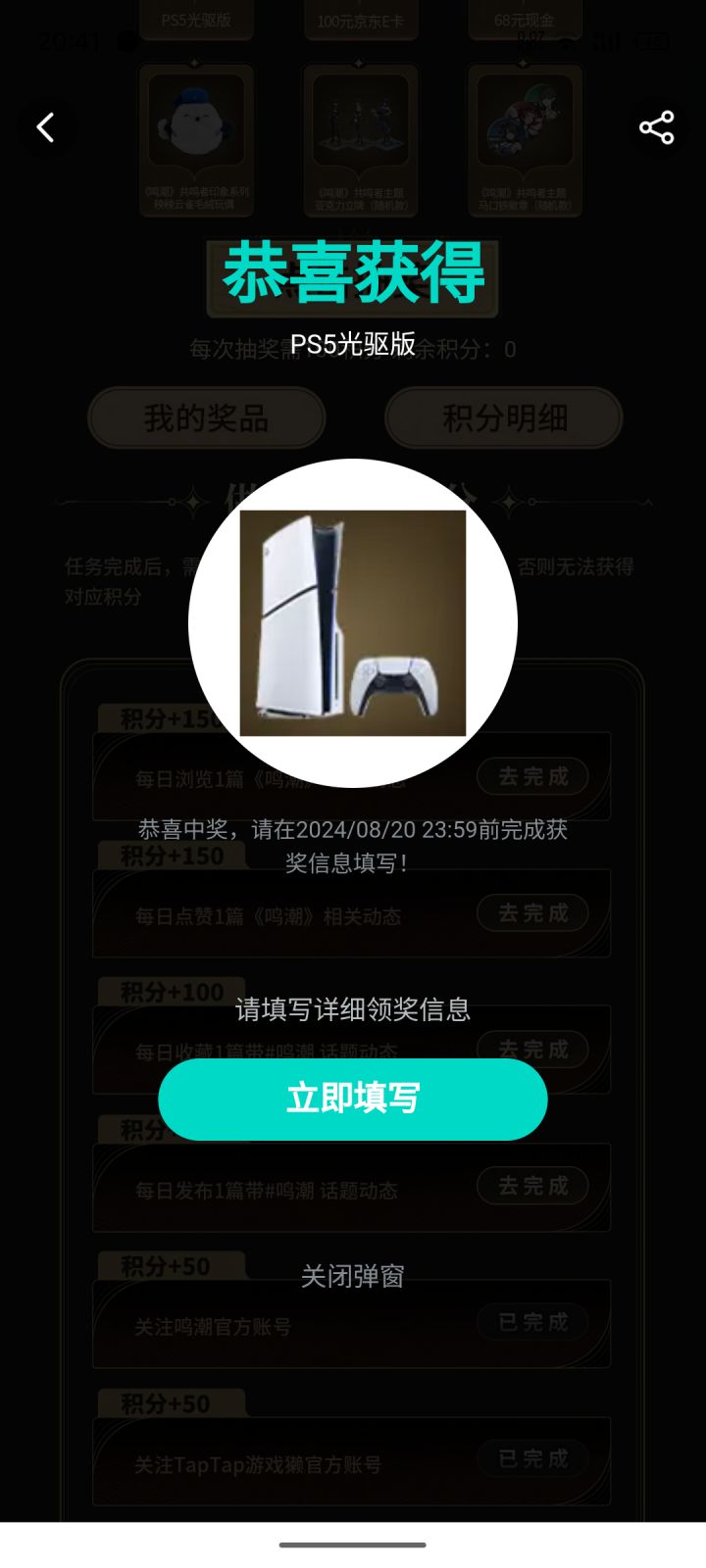 鸣潮是我玩过最好玩的游戏!!!截图