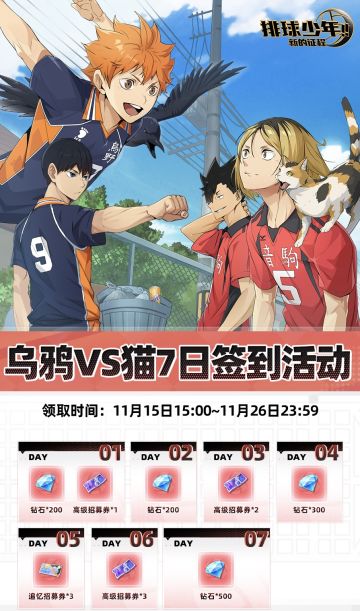 ★TapTap专属福利活动「乌鸦VS猫」7日签到礼包★