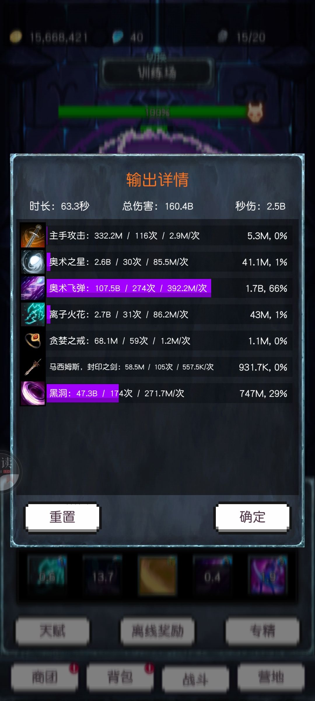 这怪的词条它真的礼貌吗 3