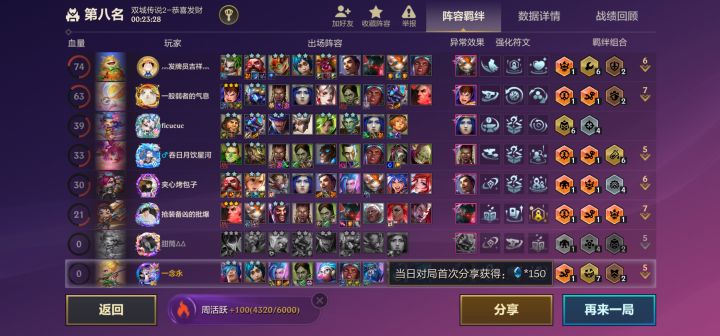 70多个金币刷不出来一个异变？？截图