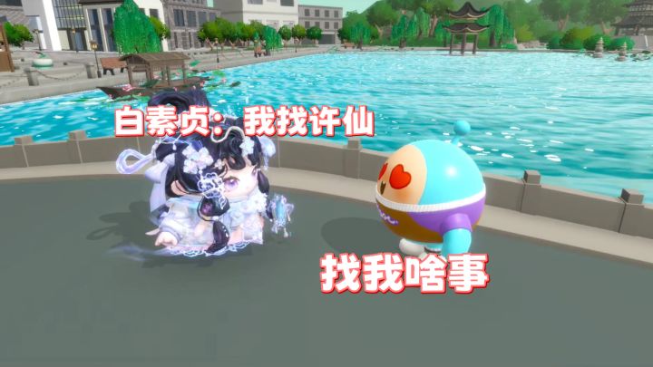 登录送典藏皮肤啦!兄弟们,白素贞这是喜欢我啊截图