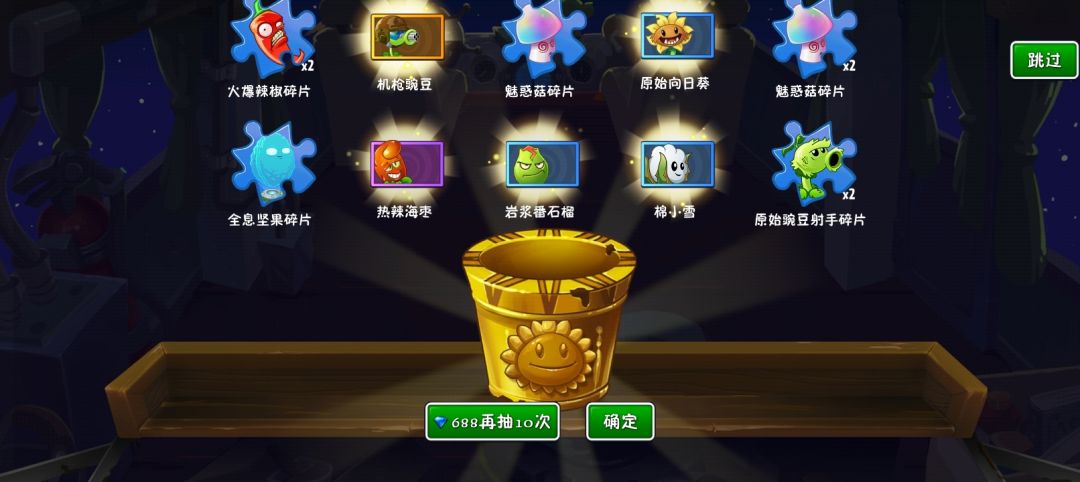 宝箱还可以 2