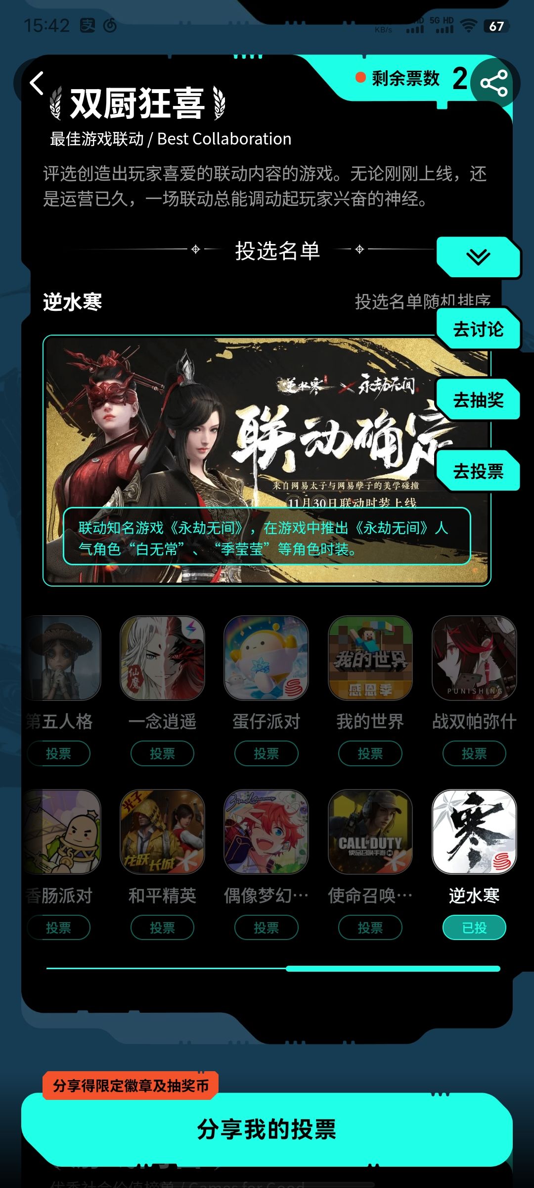 那必须得是逆水寒呀~~~ 2