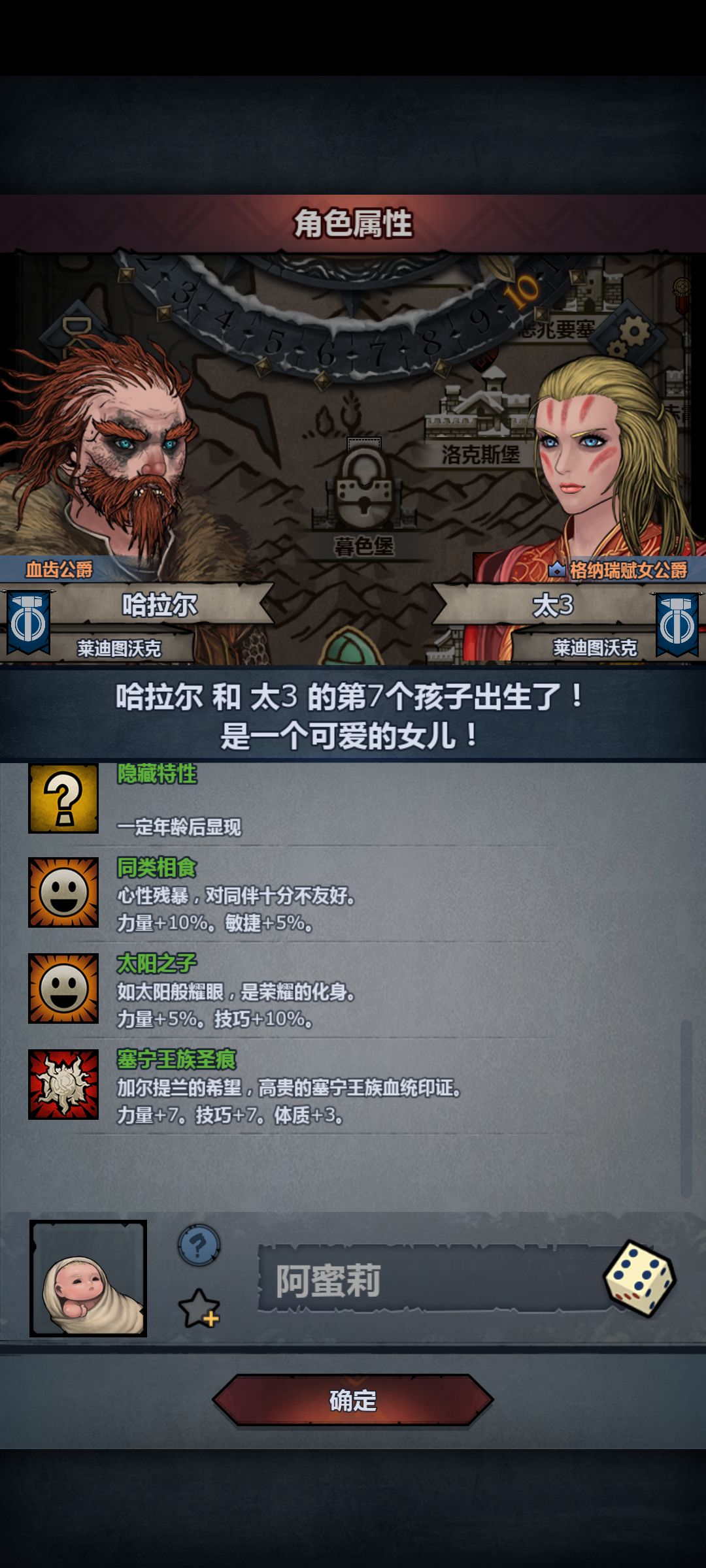 睡不着了 2