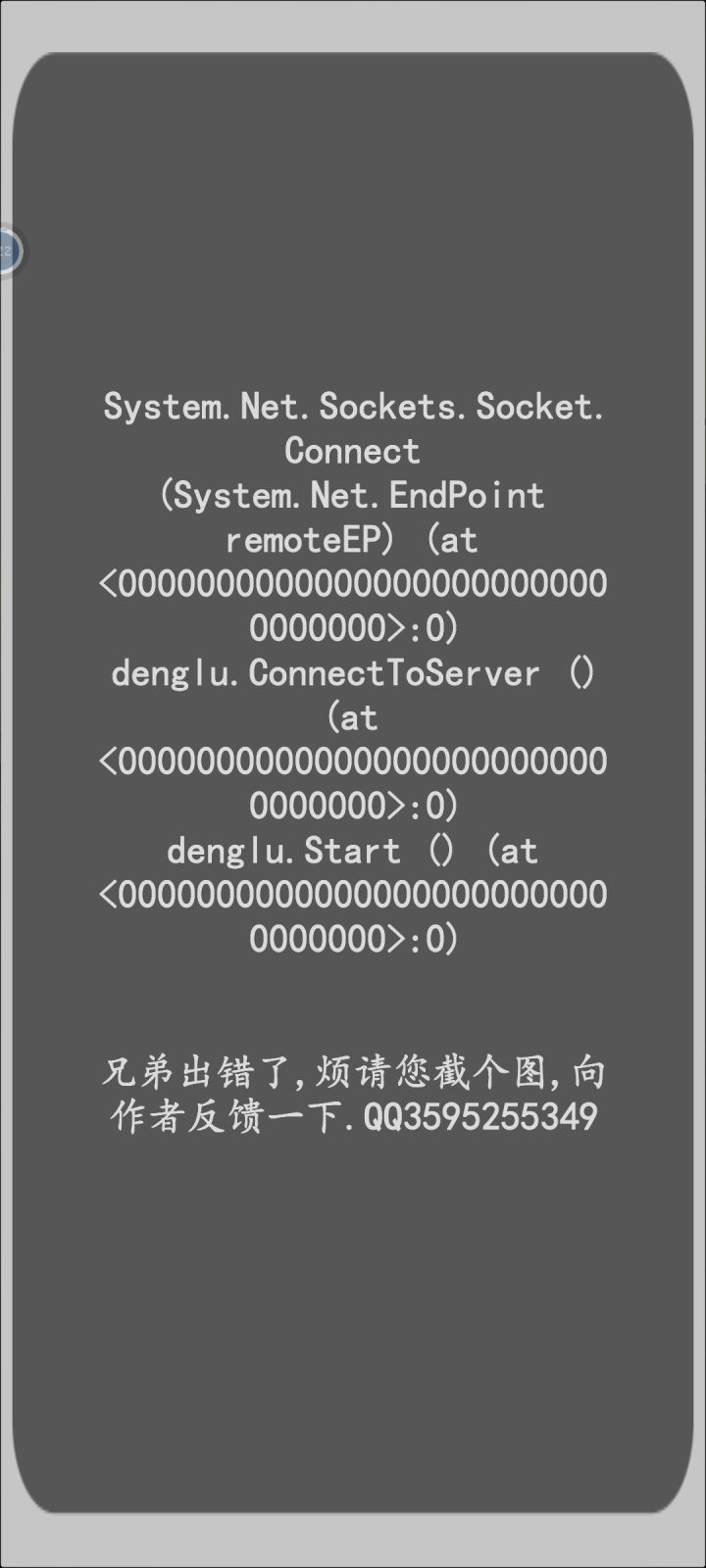 报错截图