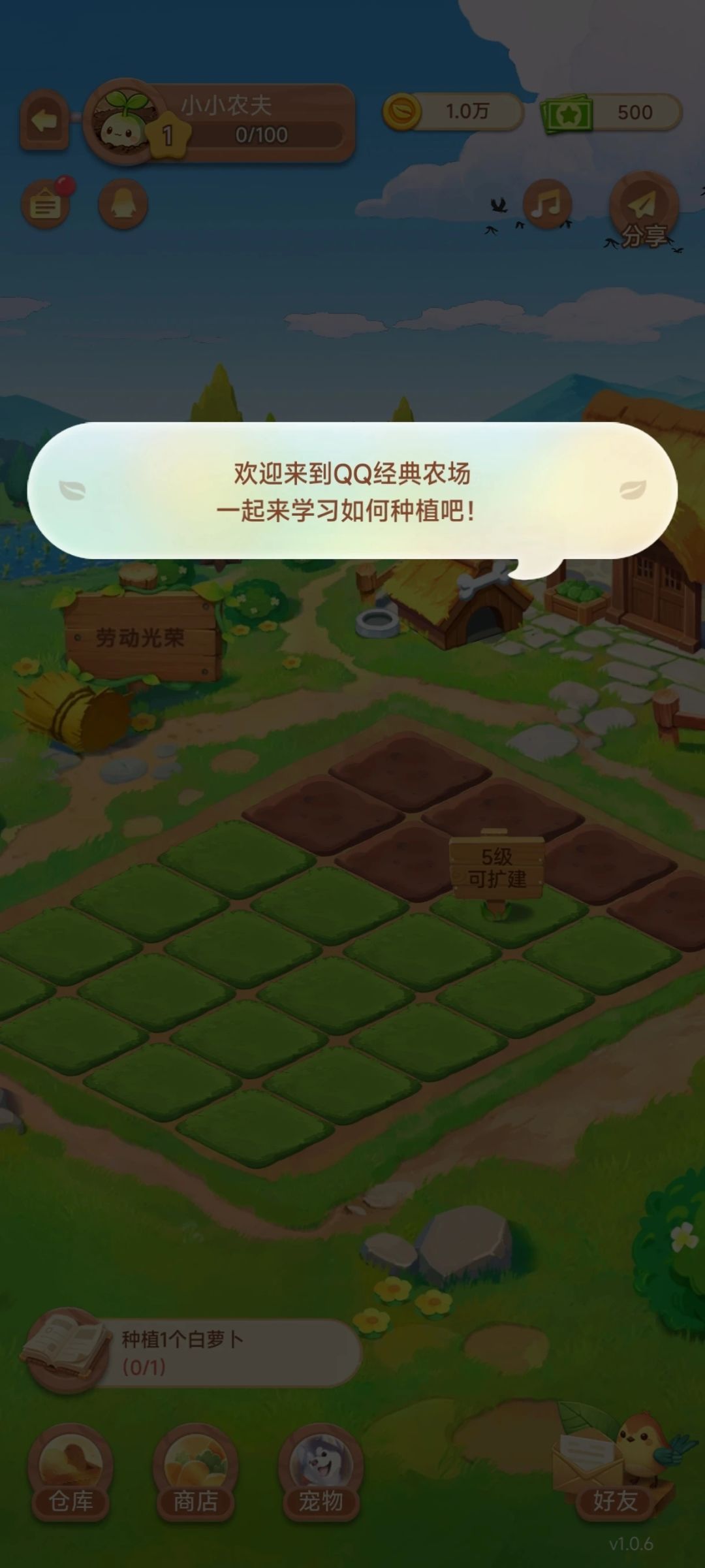 QQ农场2025年官宣复活,偷菜时代再度来袭 3
