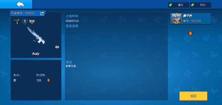 可以给我投投票吗谢谢你们截图