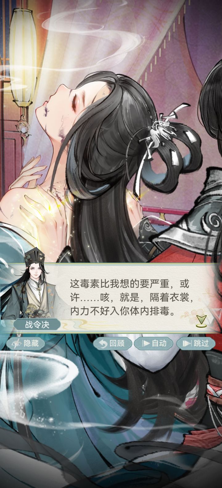 姑娘,你体内有毒截图