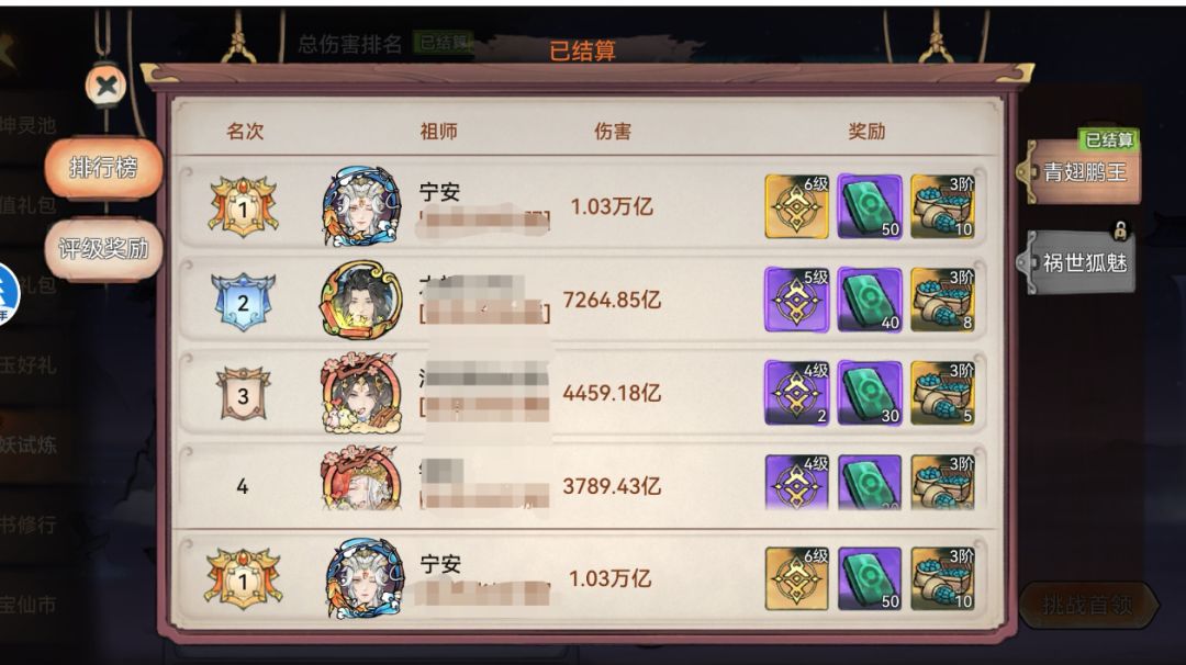无需舞姬的蛊队？“五蛊峰登”刷伤蛊队攻略截图