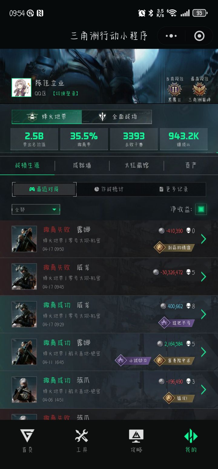 孩子们，我能带三千万战备进局内截图