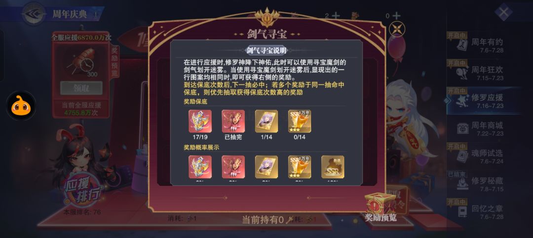 与魂师对决签订五年之约 3