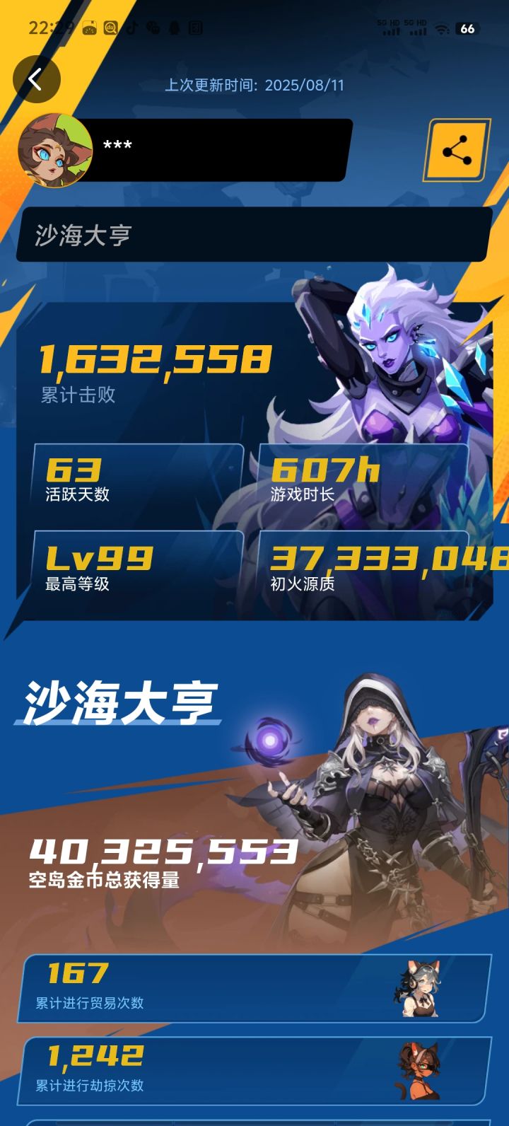 [表情_微笑]3700万火，请叫我背锅一哥截图
