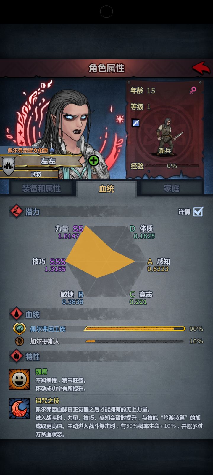最美之神子截图