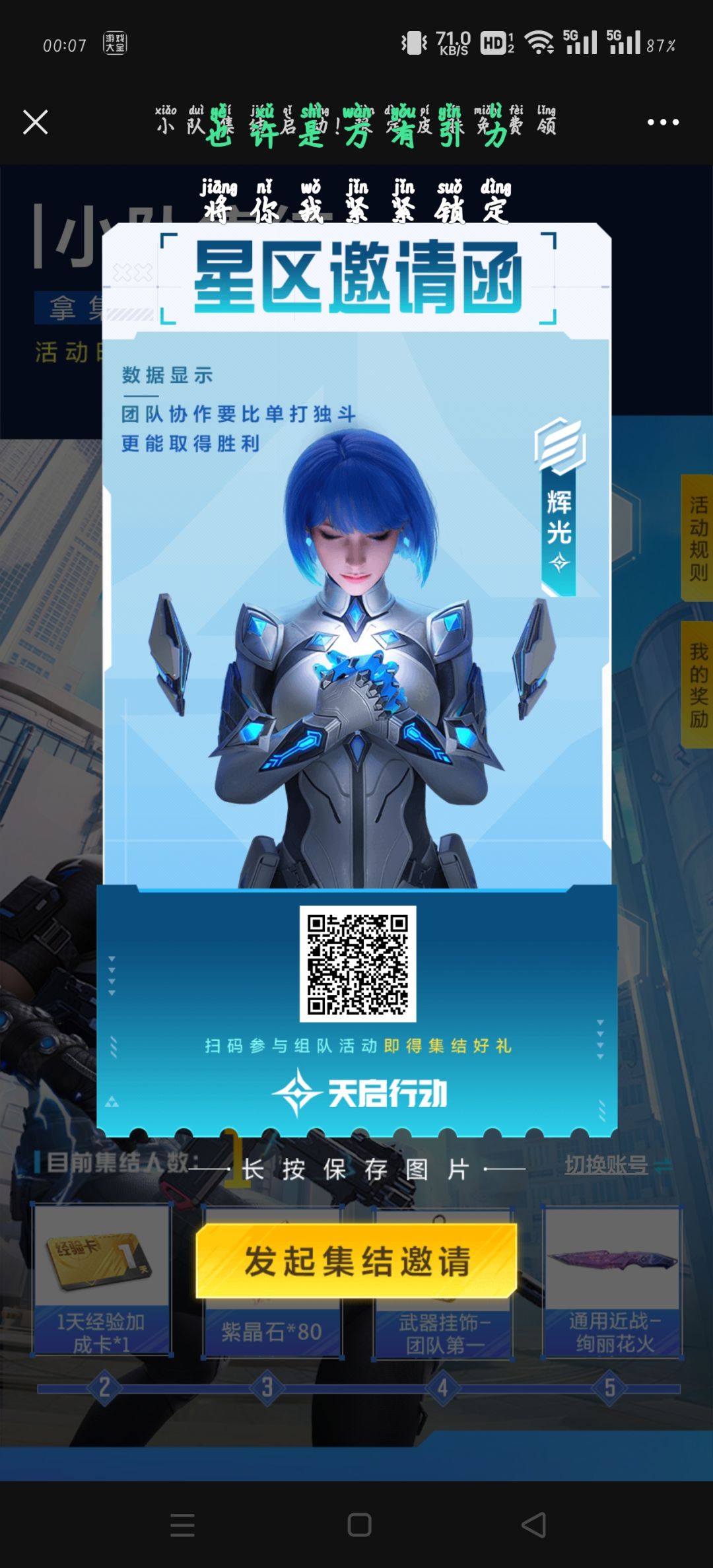速来 1