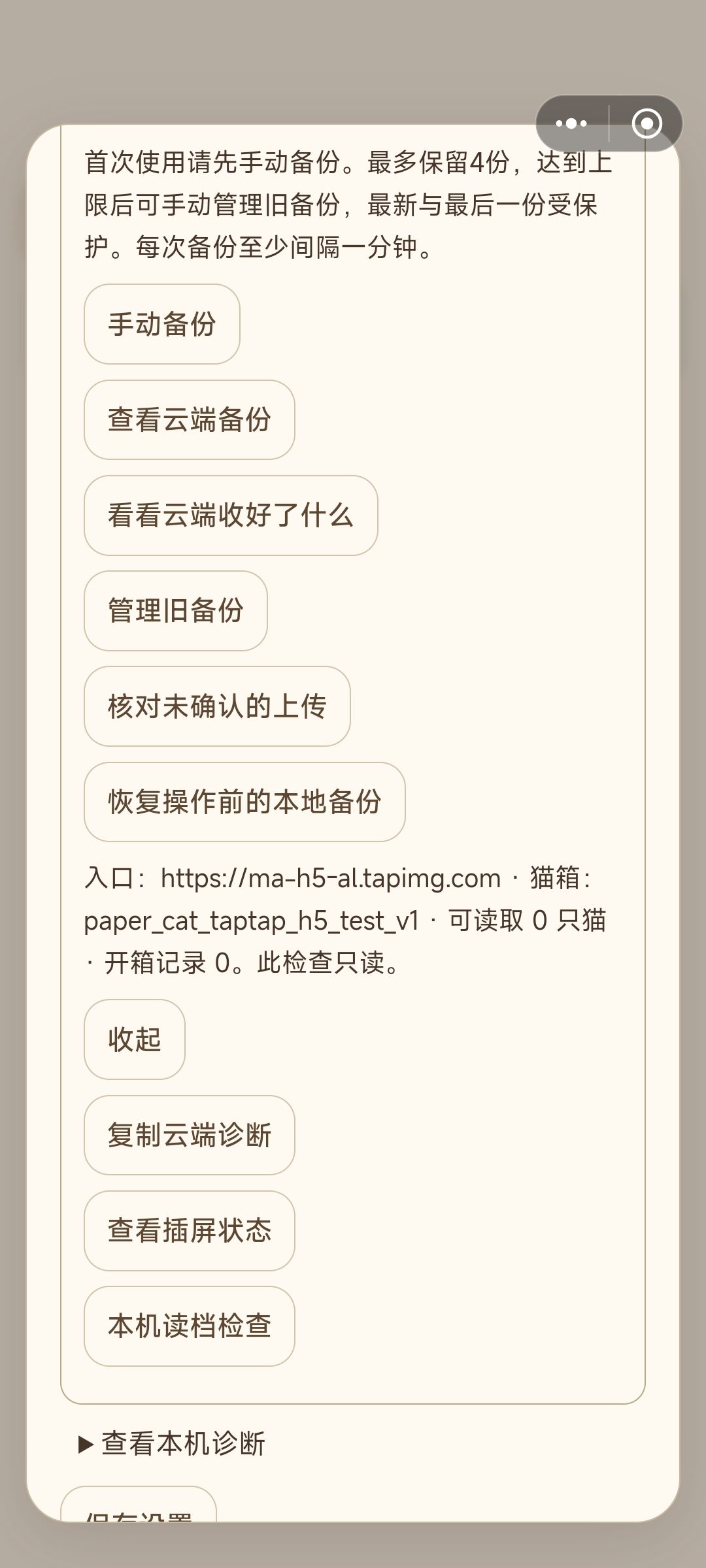 这是bug吗 2